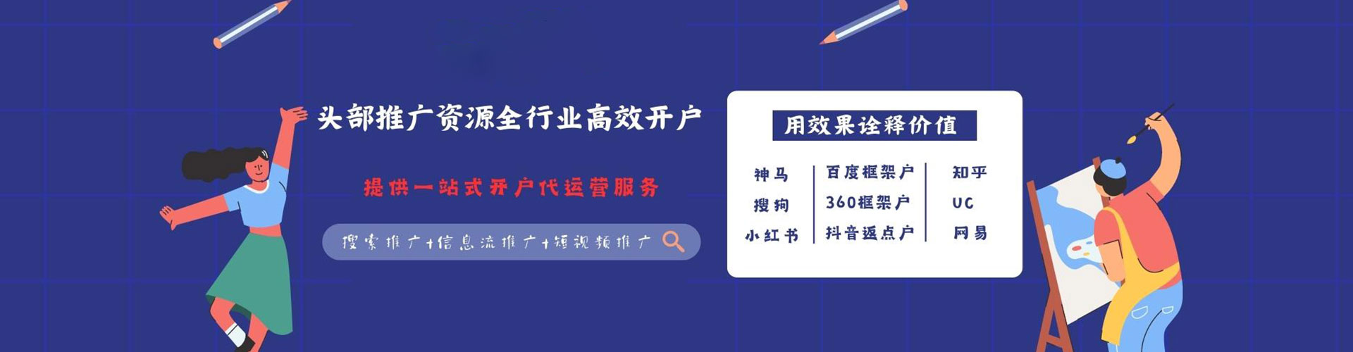 淮阴如何百度推广